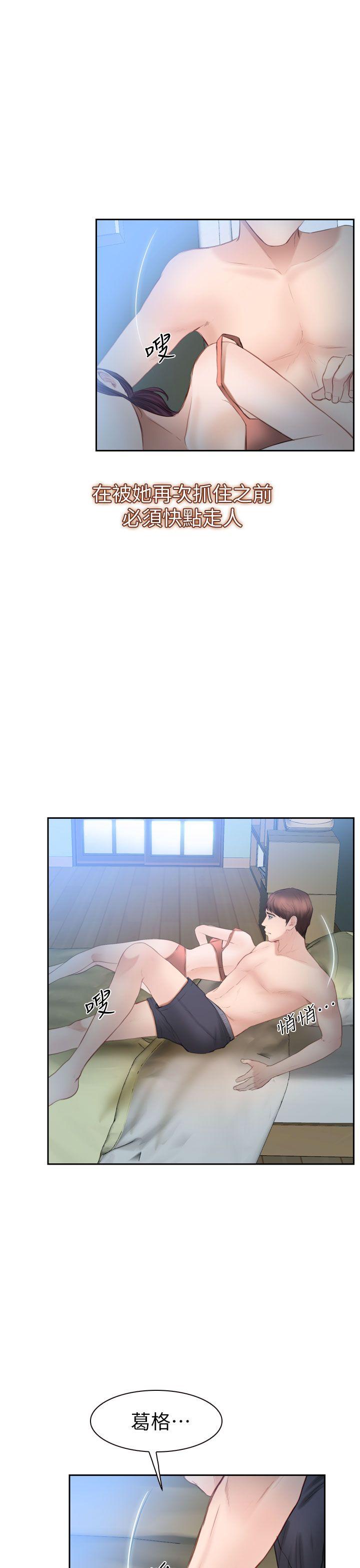 学妹别放肆[抖漫]韩漫全集-學妹別放肆-第13話无删减无遮挡章节图片 