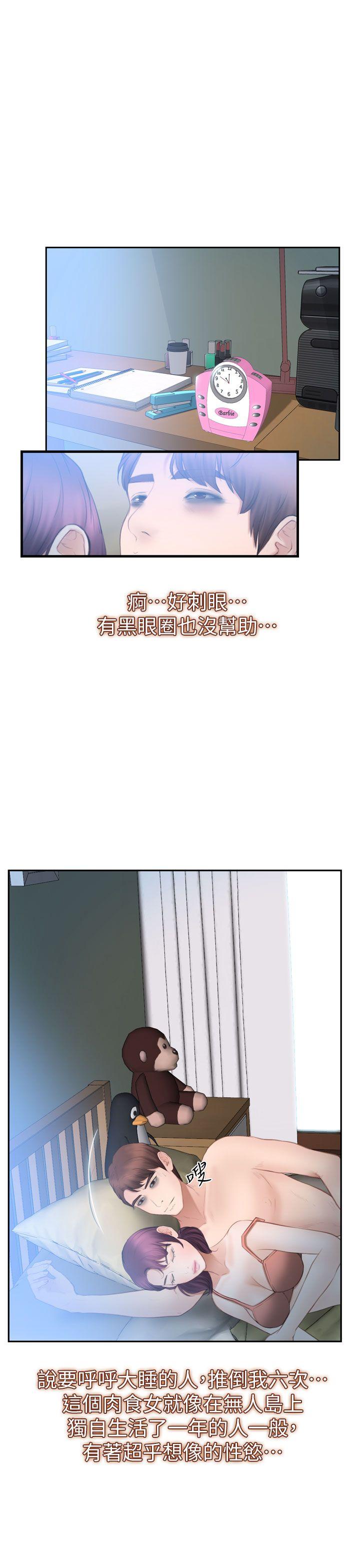 学妹别放肆[抖漫]韩漫全集-學妹別放肆-第13話无删减无遮挡章节图片 