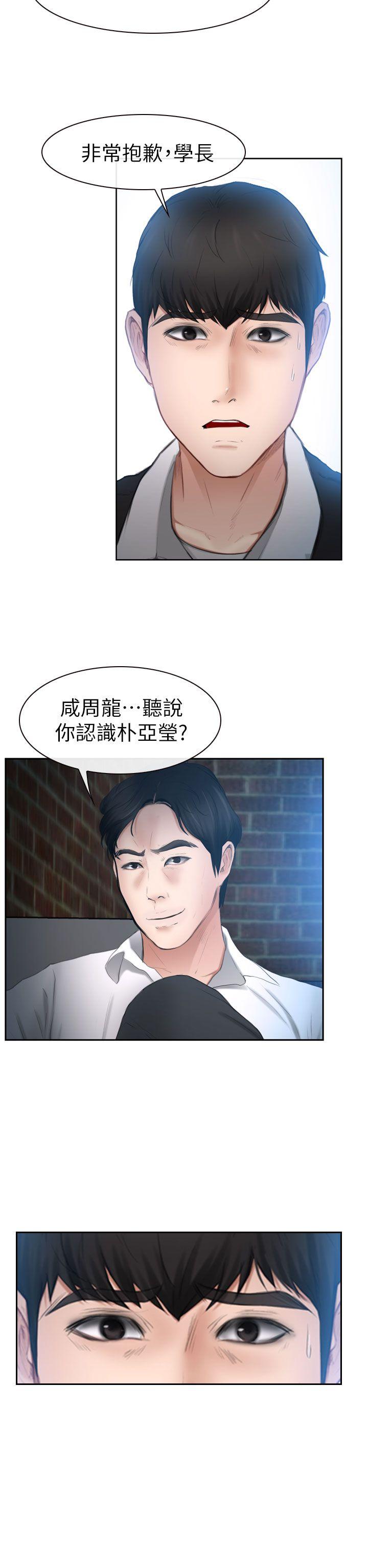 学妹别放肆[抖漫]韩漫全集-學妹別放肆-第13話无删减无遮挡章节图片 
