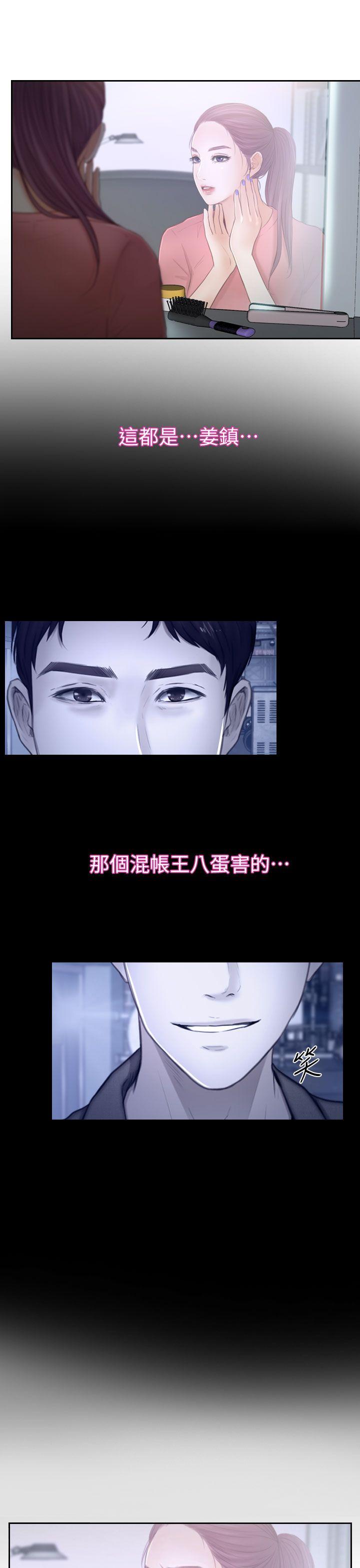 学妹别放肆[抖漫]韩漫全集-學妹別放肆-第14話无删减无遮挡章节图片 