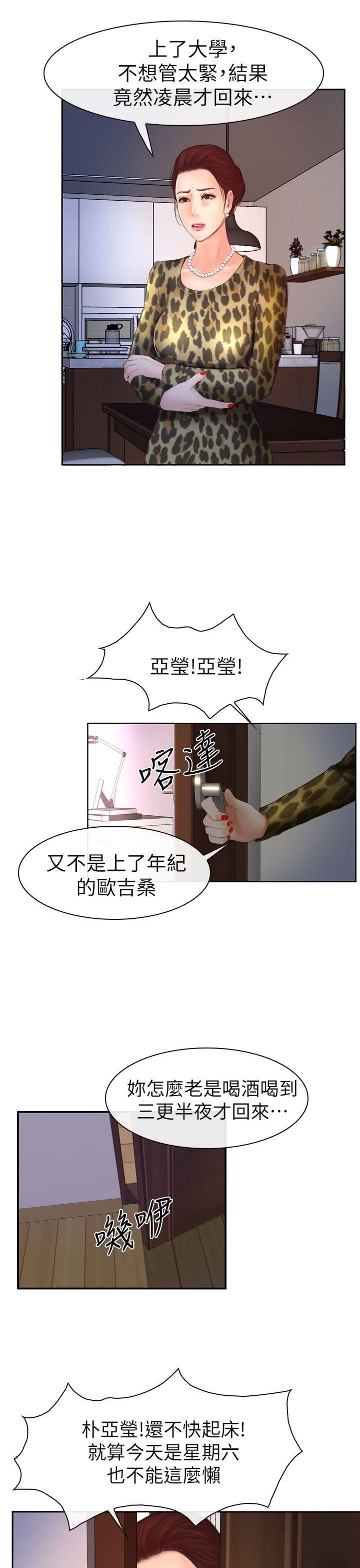 学妹别放肆[抖漫]韩漫全集-學妹別放肆-第14話无删减无遮挡章节图片 