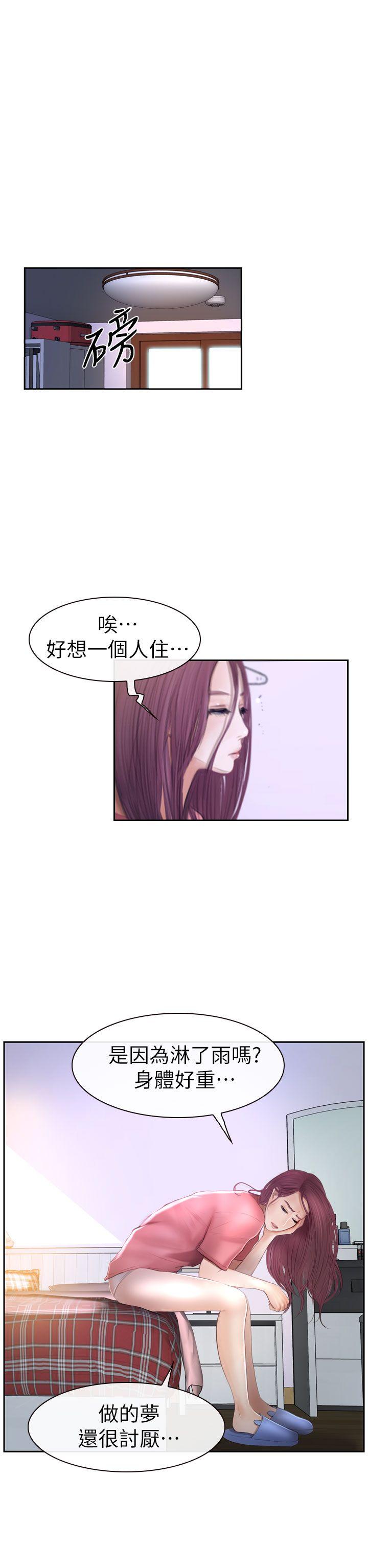 学妹别放肆[抖漫]韩漫全集-學妹別放肆-第14話无删减无遮挡章节图片 