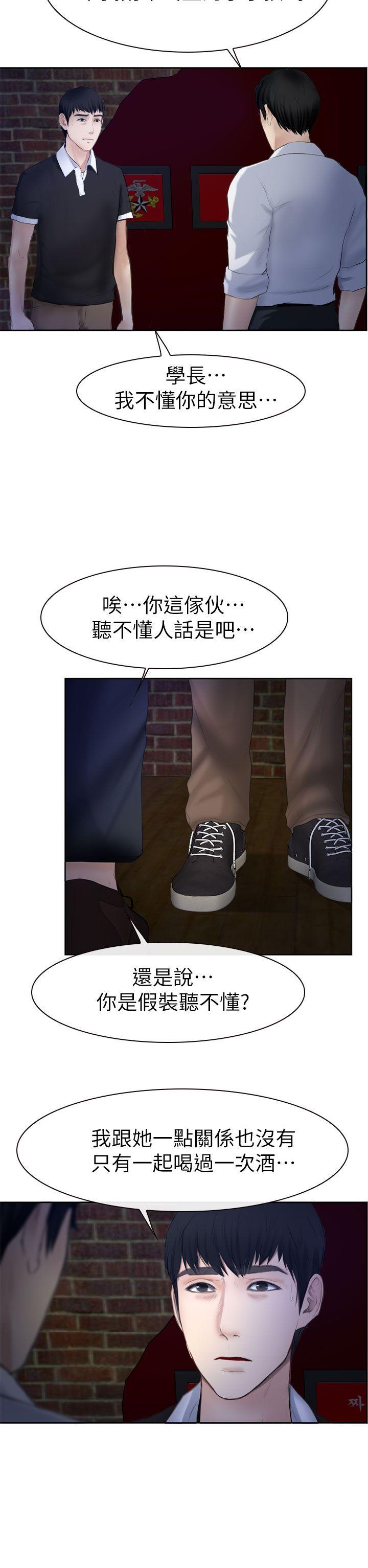 学妹别放肆[抖漫]韩漫全集-學妹別放肆-第14話无删减无遮挡章节图片 