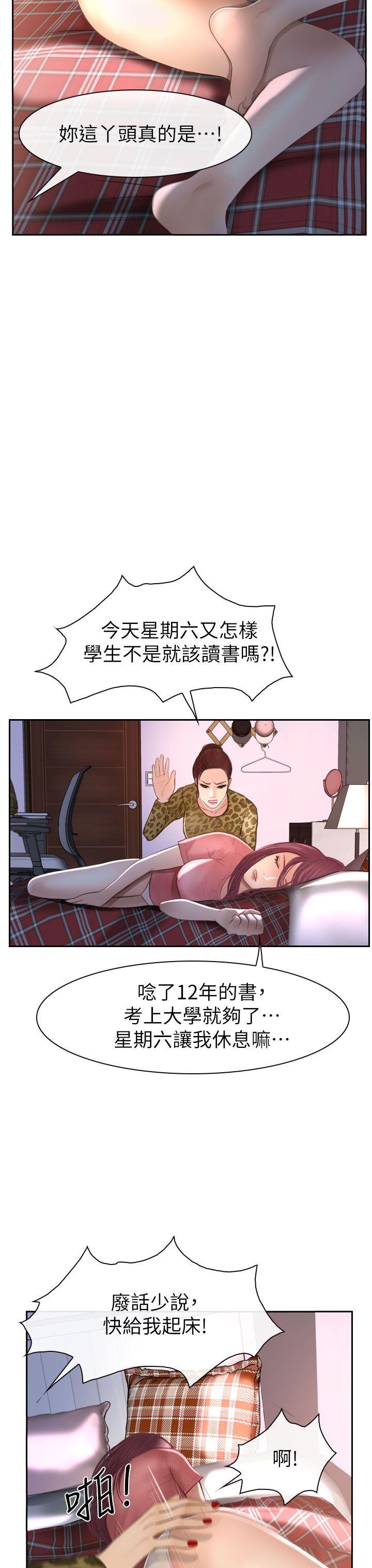 学妹别放肆[抖漫]韩漫全集-學妹別放肆-第14話无删减无遮挡章节图片 