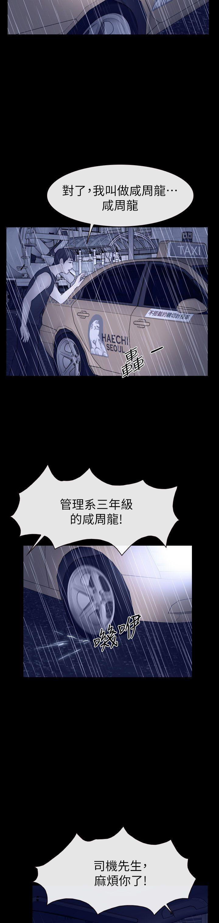 学妹别放肆[抖漫]韩漫全集-學妹別放肆-第14話无删减无遮挡章节图片 