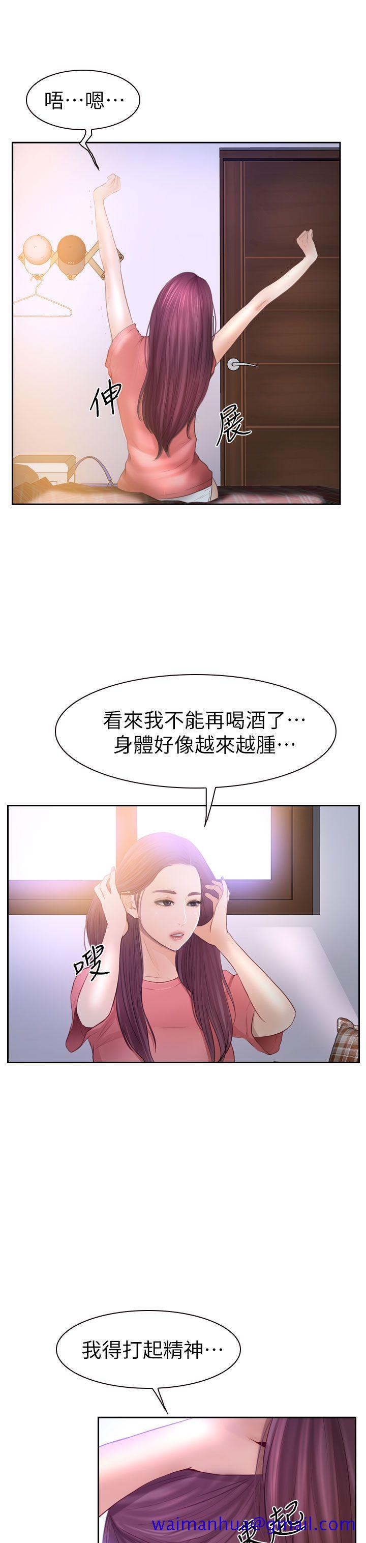 学妹别放肆[抖漫]韩漫全集-學妹別放肆-第14話无删减无遮挡章节图片 