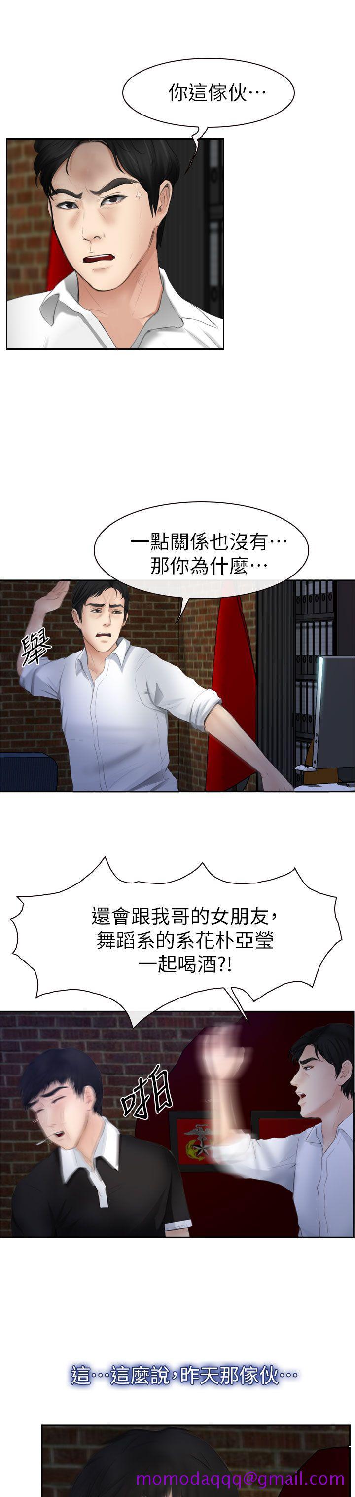 学妹别放肆[抖漫]韩漫全集-學妹別放肆-第14話无删减无遮挡章节图片 