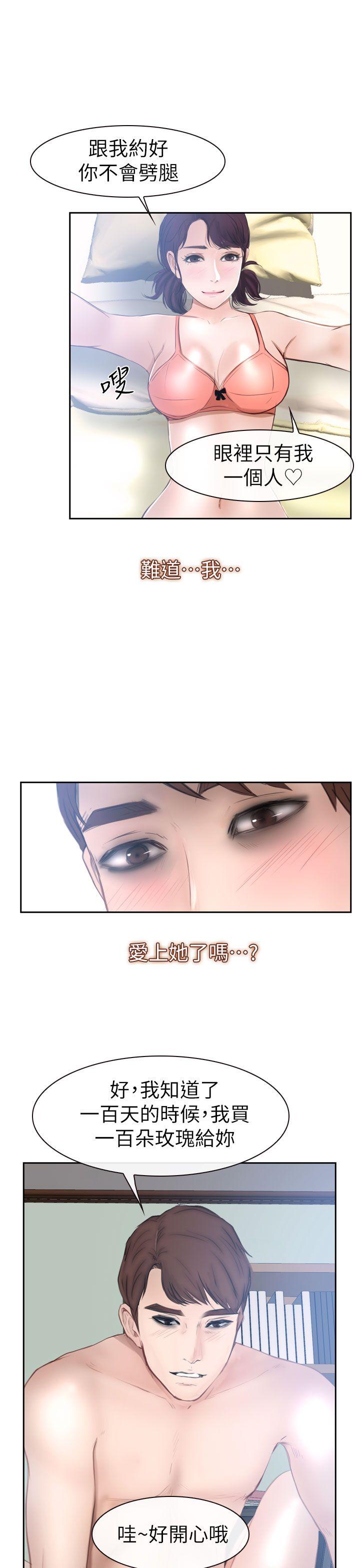 学妹别放肆[抖漫]韩漫全集-學妹別放肆-第14話无删减无遮挡章节图片 