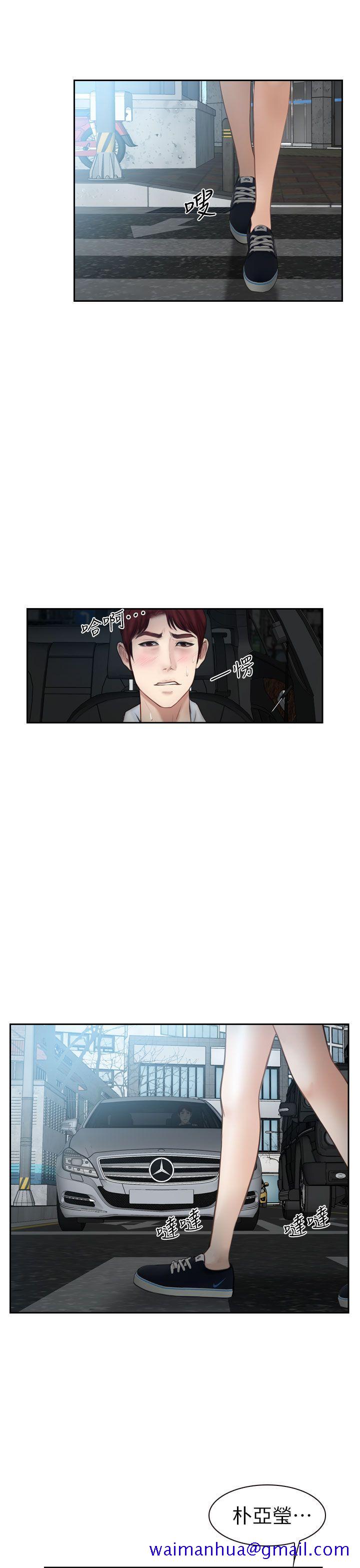 学妹别放肆[抖漫]韩漫全集-學妹別放肆-第15話无删减无遮挡章节图片 