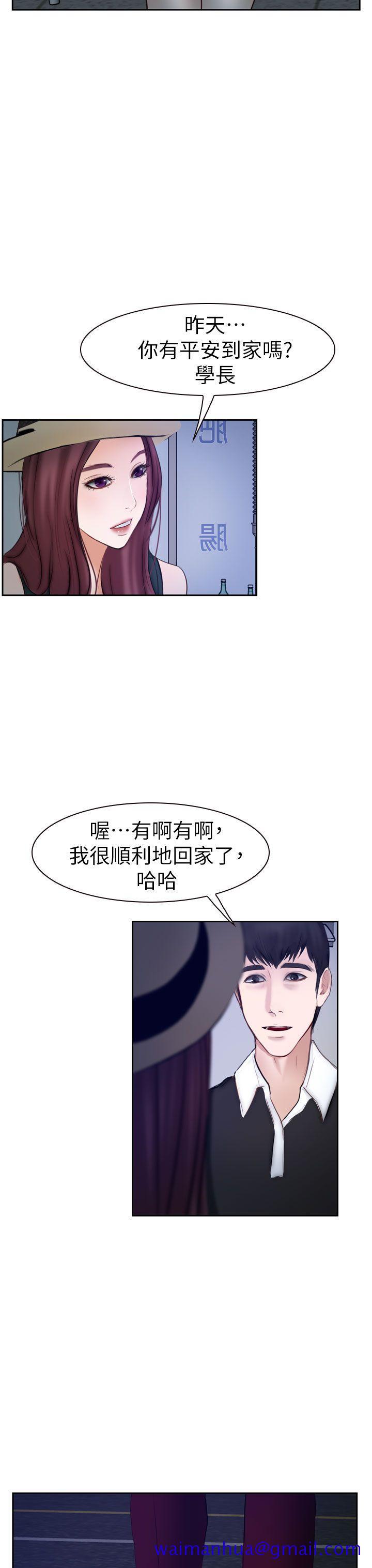 学妹别放肆[抖漫]韩漫全集-學妹別放肆-第15話无删减无遮挡章节图片 