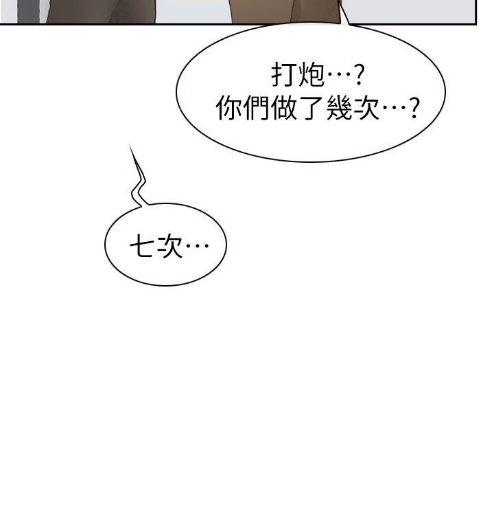 学妹别放肆[抖漫]韩漫全集-學妹別放肆-第15話无删减无遮挡章节图片 