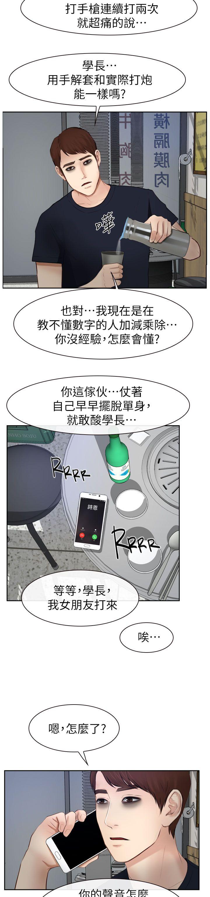 学妹别放肆[抖漫]韩漫全集-學妹別放肆-第15話无删减无遮挡章节图片 