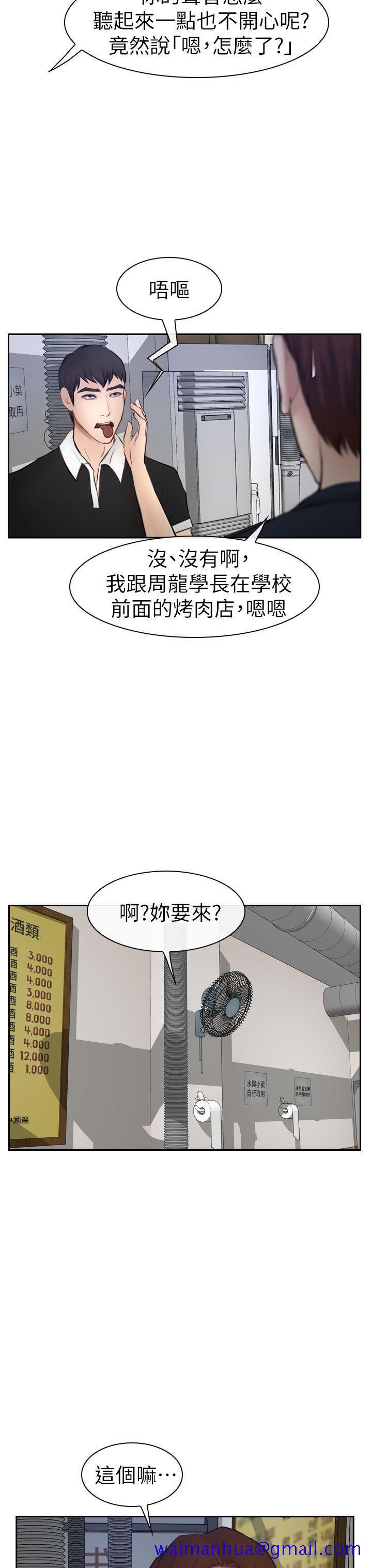 学妹别放肆[抖漫]韩漫全集-學妹別放肆-第15話无删减无遮挡章节图片 