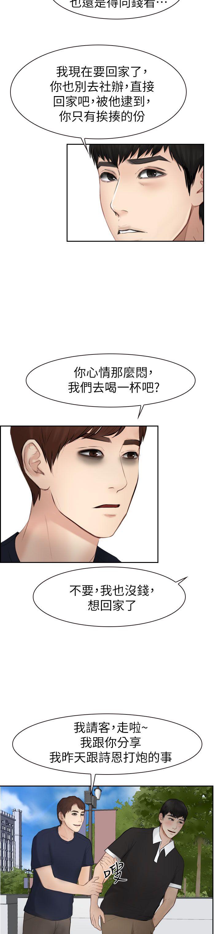 学妹别放肆[抖漫]韩漫全集-學妹別放肆-第15話无删减无遮挡章节图片 
