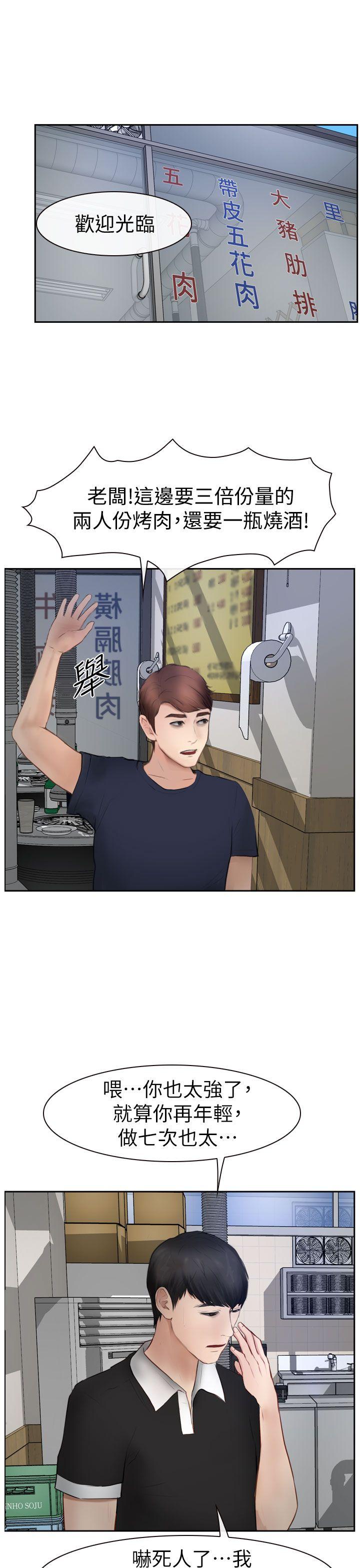 学妹别放肆[抖漫]韩漫全集-學妹別放肆-第15話无删减无遮挡章节图片 