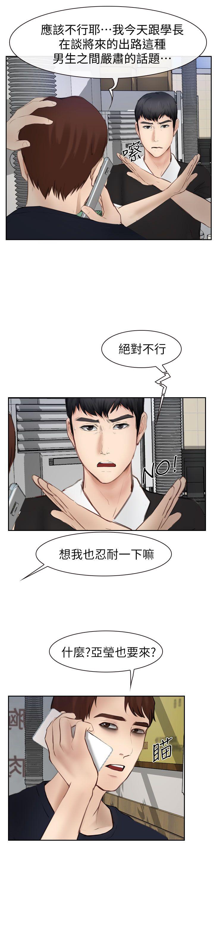学妹别放肆[抖漫]韩漫全集-學妹別放肆-第15話无删减无遮挡章节图片 