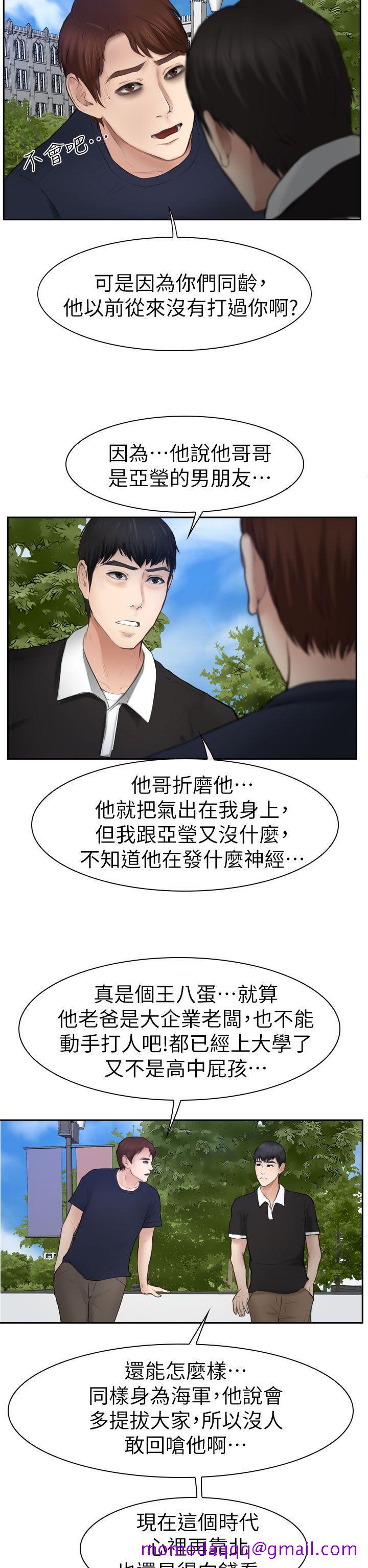 学妹别放肆[抖漫]韩漫全集-學妹別放肆-第15話无删减无遮挡章节图片 