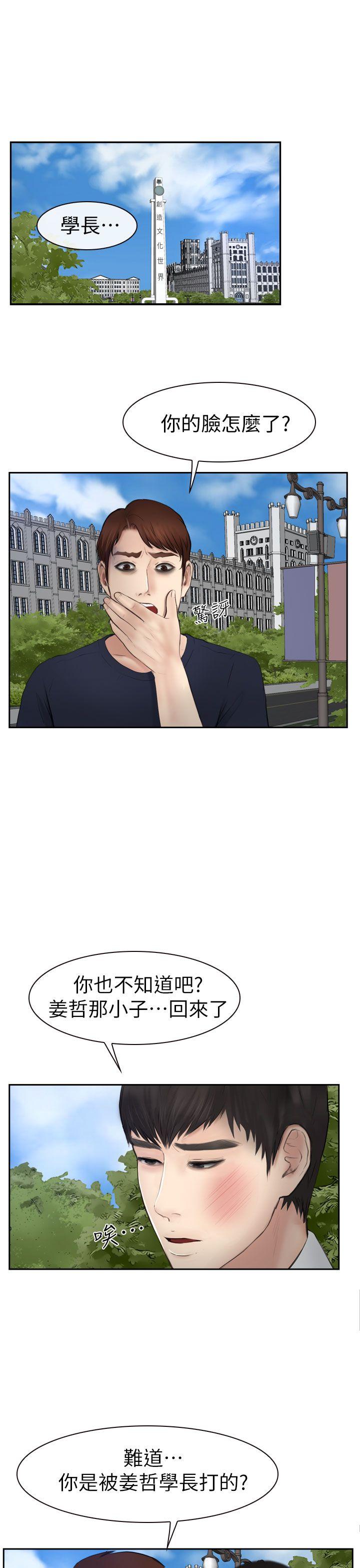 学妹别放肆[抖漫]韩漫全集-學妹別放肆-第15話无删减无遮挡章节图片 