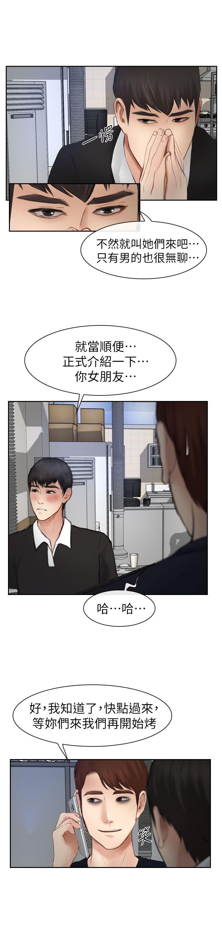 学妹别放肆[抖漫]韩漫全集-學妹別放肆-第15話无删减无遮挡章节图片 