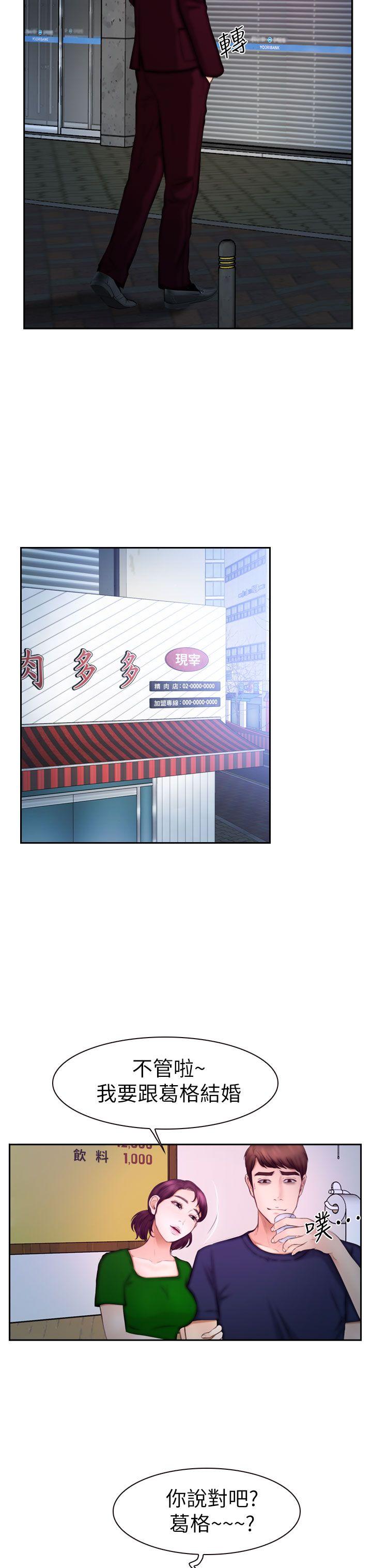 学妹别放肆[抖漫]韩漫全集-學妹別放肆-第16話 - 先試試吧无删减无遮挡章节图片 