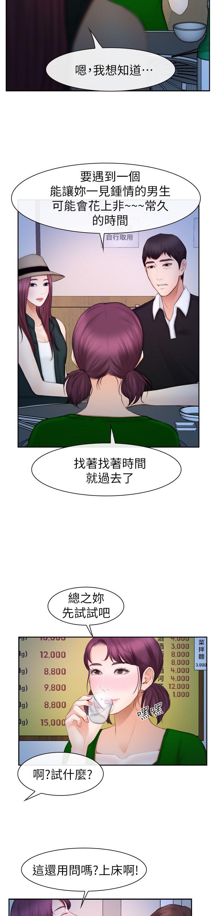 学妹别放肆[抖漫]韩漫全集-學妹別放肆-第16話 - 先試試吧无删减无遮挡章节图片 