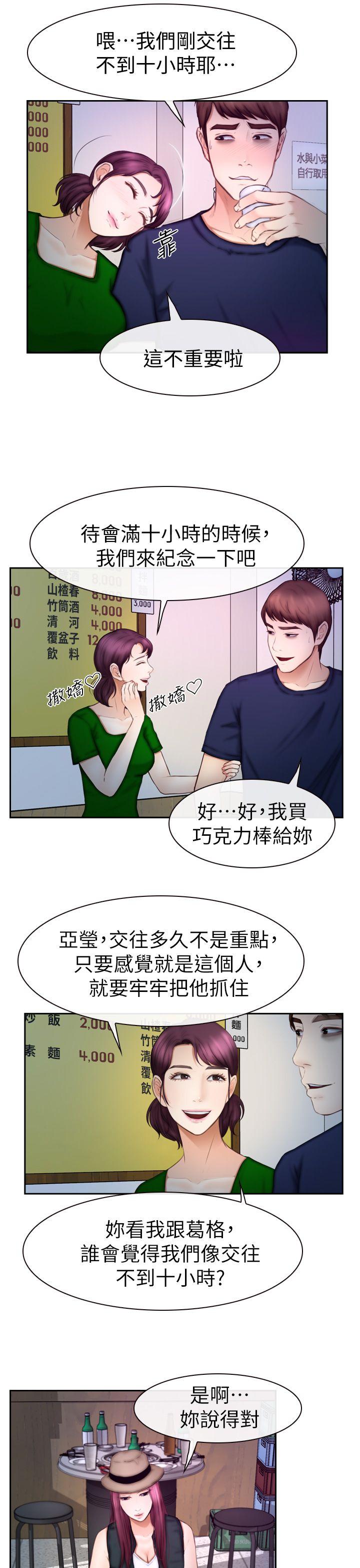 学妹别放肆[抖漫]韩漫全集-學妹別放肆-第16話 - 先試試吧无删减无遮挡章节图片 