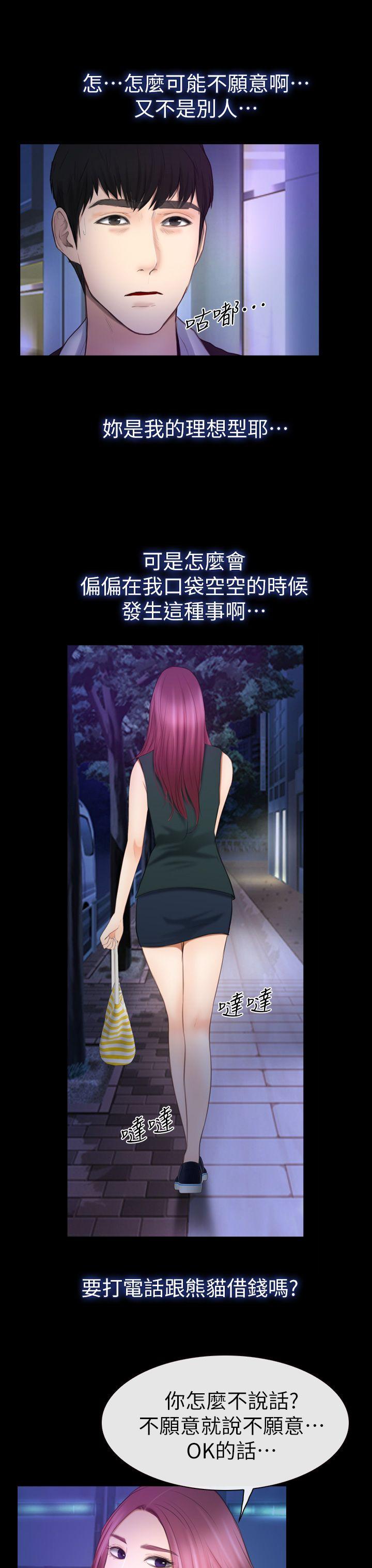 学妹别放肆[抖漫]韩漫全集-學妹別放肆-第16話 - 先試試吧无删减无遮挡章节图片 