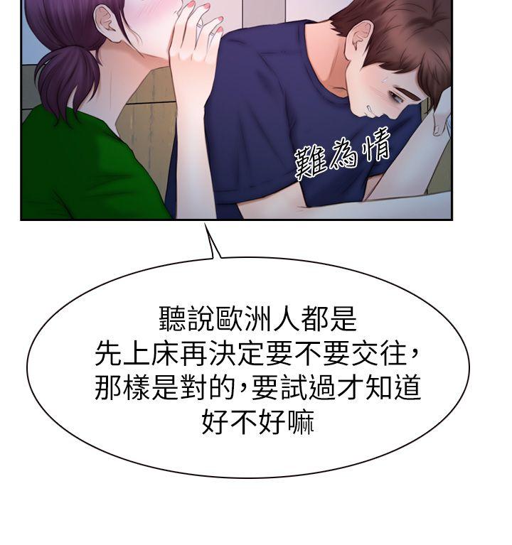 学妹别放肆[抖漫]韩漫全集-學妹別放肆-第16話 - 先試試吧无删减无遮挡章节图片 