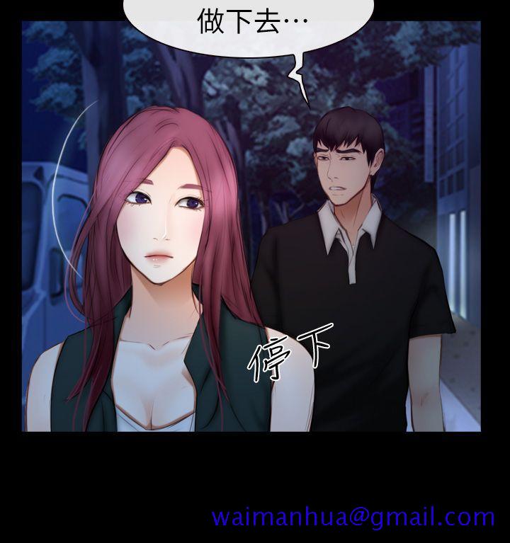 学妹别放肆[抖漫]韩漫全集-學妹別放肆-第16話 - 先試試吧无删减无遮挡章节图片 