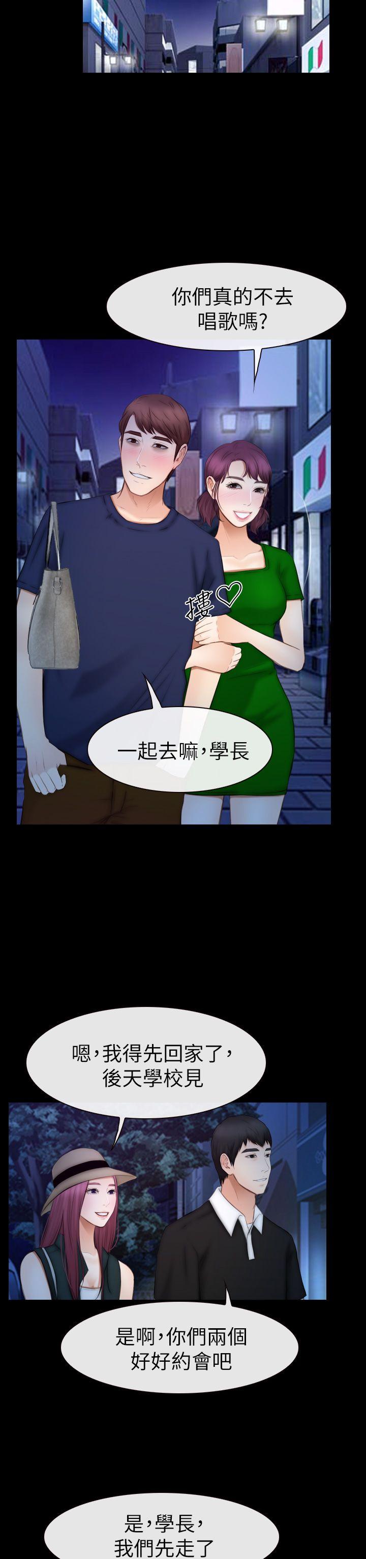 学妹别放肆[抖漫]韩漫全集-學妹別放肆-第16話 - 先試試吧无删减无遮挡章节图片 
