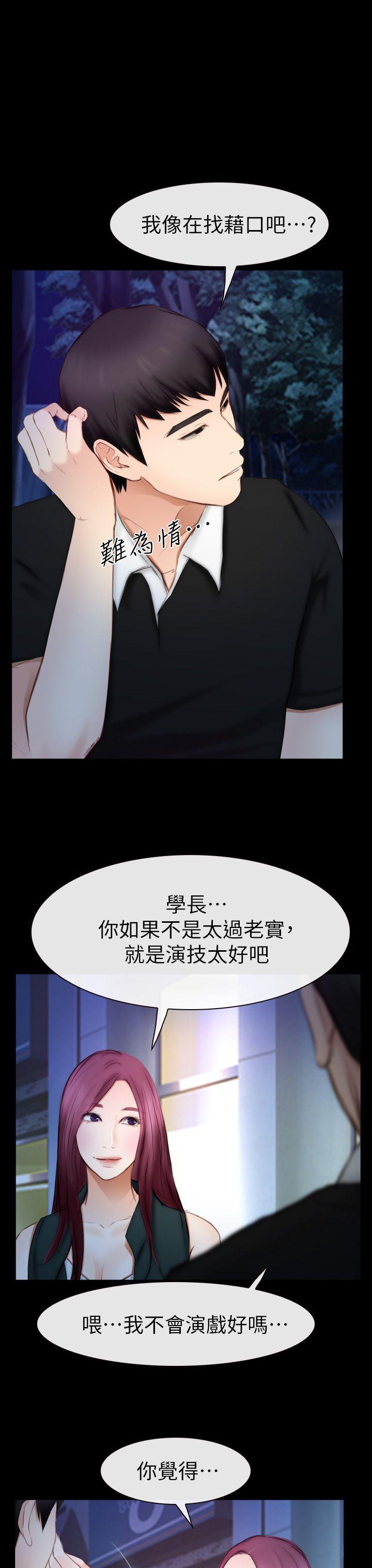 学妹别放肆[抖漫]韩漫全集-學妹別放肆-第16話 - 先試試吧无删减无遮挡章节图片 