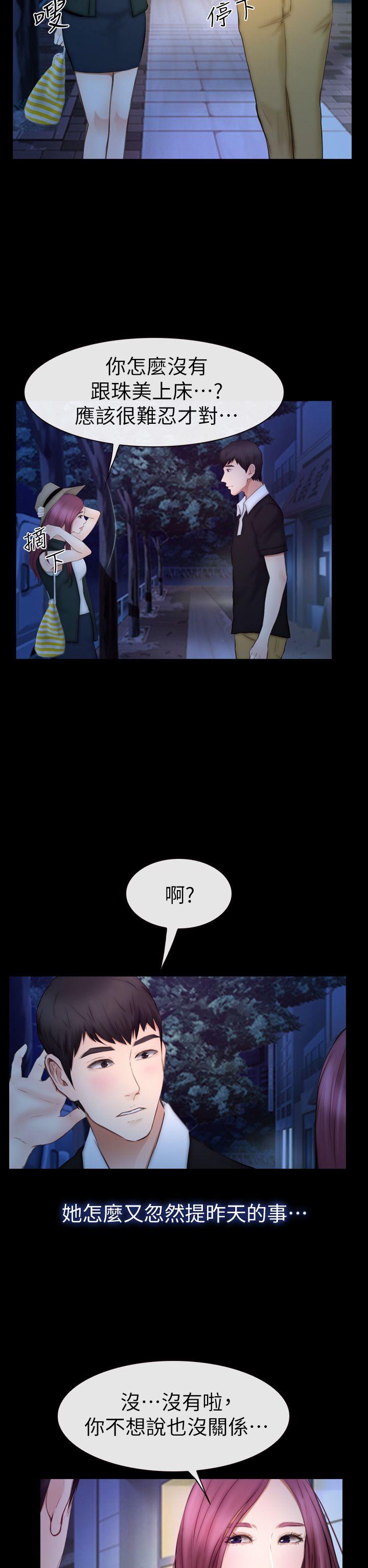 学妹别放肆[抖漫]韩漫全集-學妹別放肆-第16話 - 先試試吧无删减无遮挡章节图片 