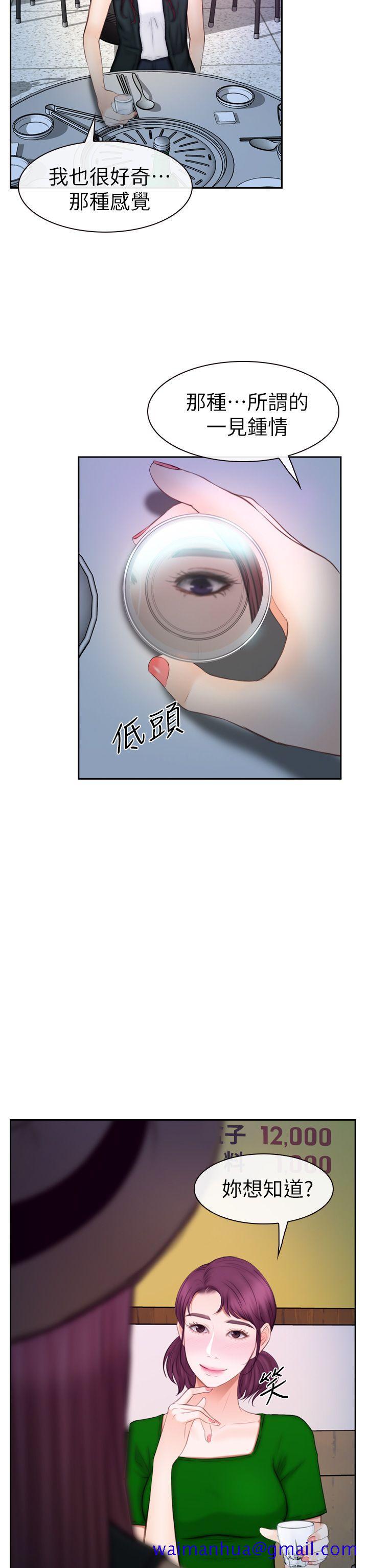 学妹别放肆[抖漫]韩漫全集-學妹別放肆-第16話 - 先試試吧无删减无遮挡章节图片 