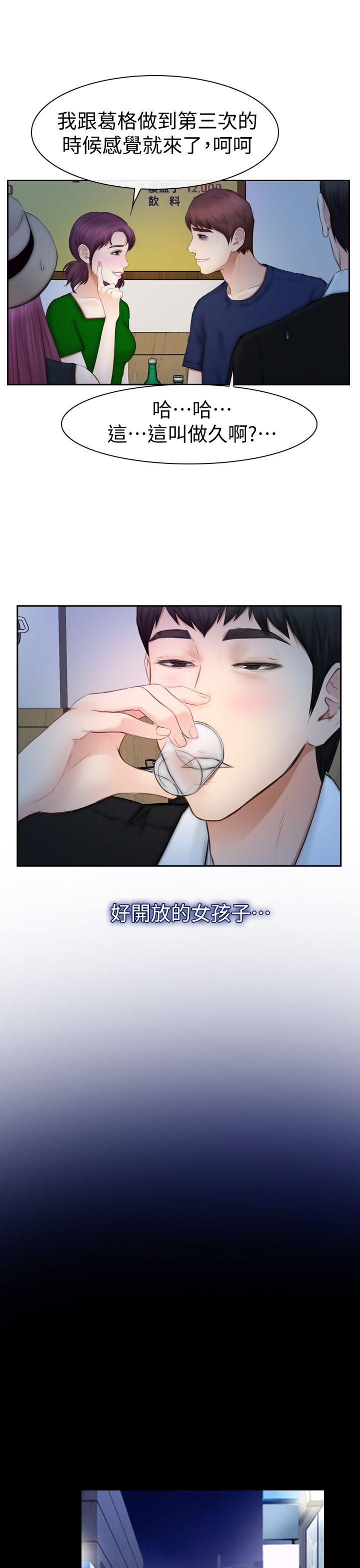 学妹别放肆[抖漫]韩漫全集-學妹別放肆-第16話 - 先試試吧无删减无遮挡章节图片 