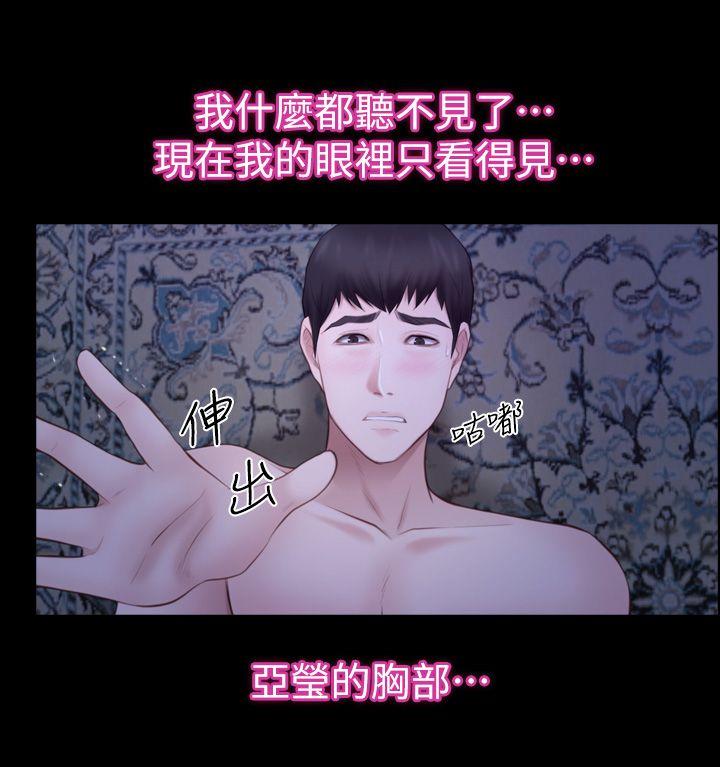 学妹别放肆[抖漫]韩漫全集-學妹別放肆-第17話 - 悸動无删减无遮挡章节图片 