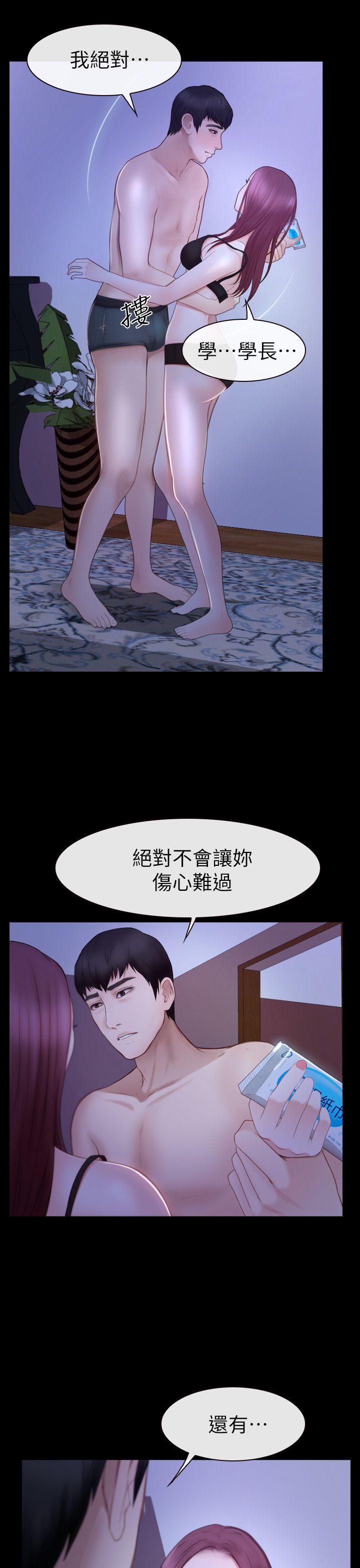 学妹别放肆[抖漫]韩漫全集-學妹別放肆-第17話 - 悸動无删减无遮挡章节图片 