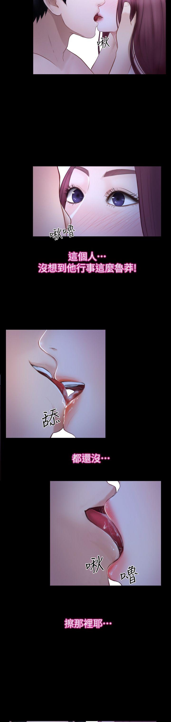 学妹别放肆[抖漫]韩漫全集-學妹別放肆-第17話 - 悸動无删减无遮挡章节图片 