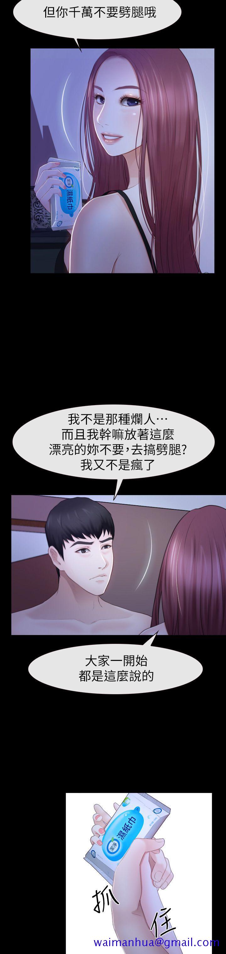 学妹别放肆[抖漫]韩漫全集-學妹別放肆-第17話 - 悸動无删减无遮挡章节图片 