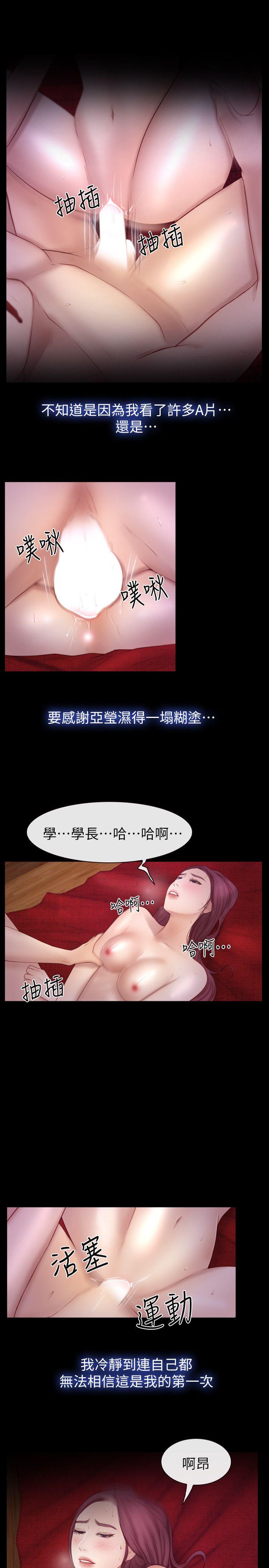 学妹别放肆[抖漫]韩漫全集-學妹別放肆-第18話 - 激烈的性愛无删减无遮挡章节图片 
