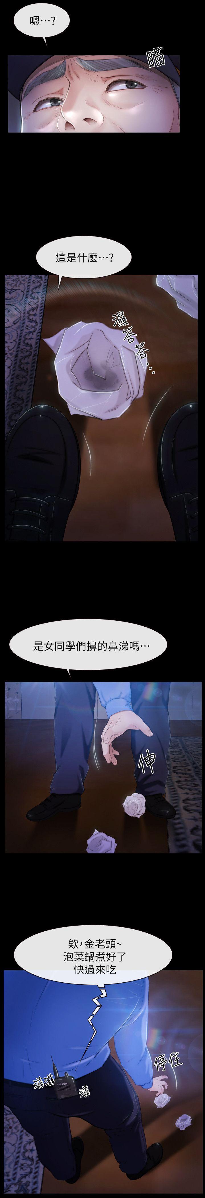 学妹别放肆[抖漫]韩漫全集-學妹別放肆-第19話 - 又想做了无删减无遮挡章节图片 