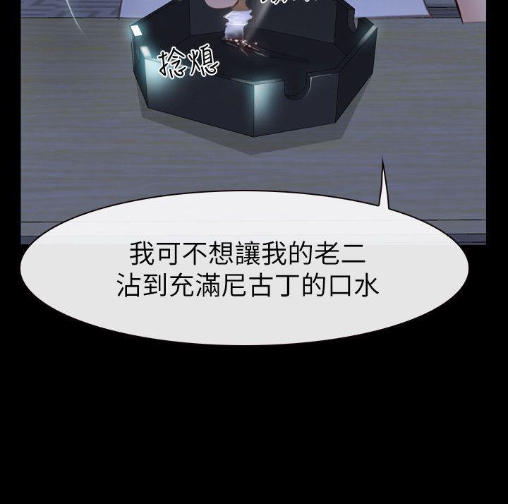 学妹别放肆[抖漫]韩漫全集-學妹別放肆-第19話 - 又想做了无删减无遮挡章节图片 
