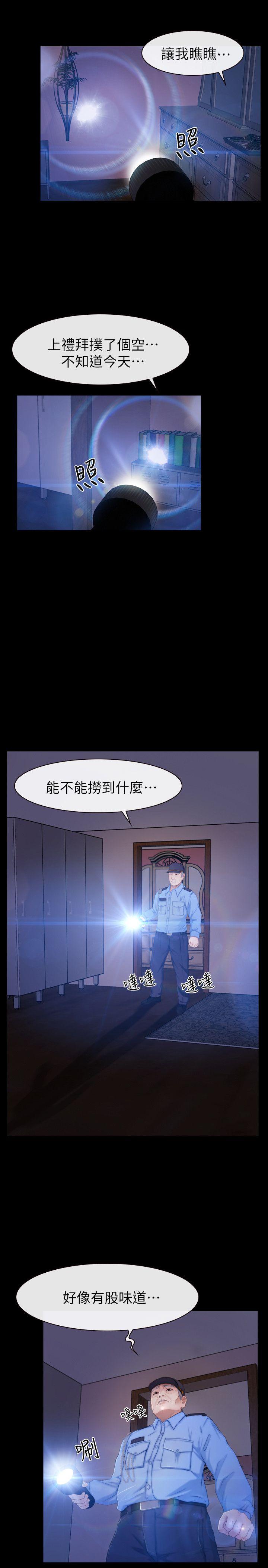 学妹别放肆[抖漫]韩漫全集-學妹別放肆-第19話 - 又想做了无删减无遮挡章节图片 