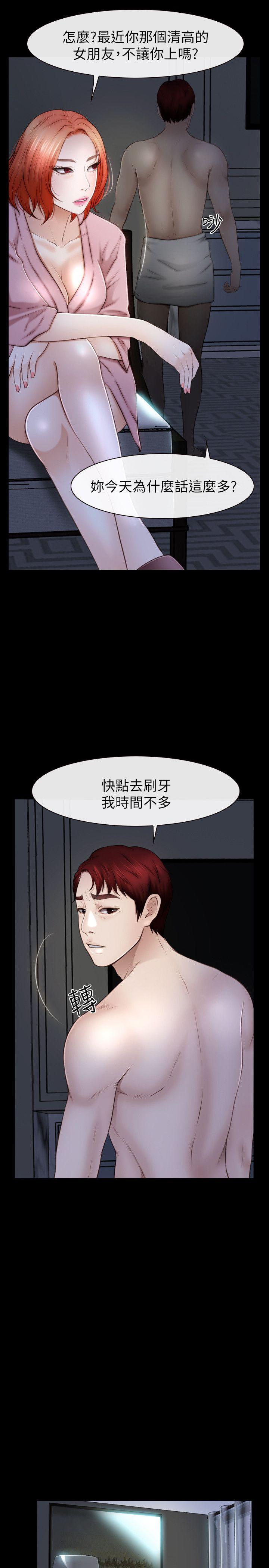 学妹别放肆[抖漫]韩漫全集-學妹別放肆-第19話 - 又想做了无删减无遮挡章节图片 