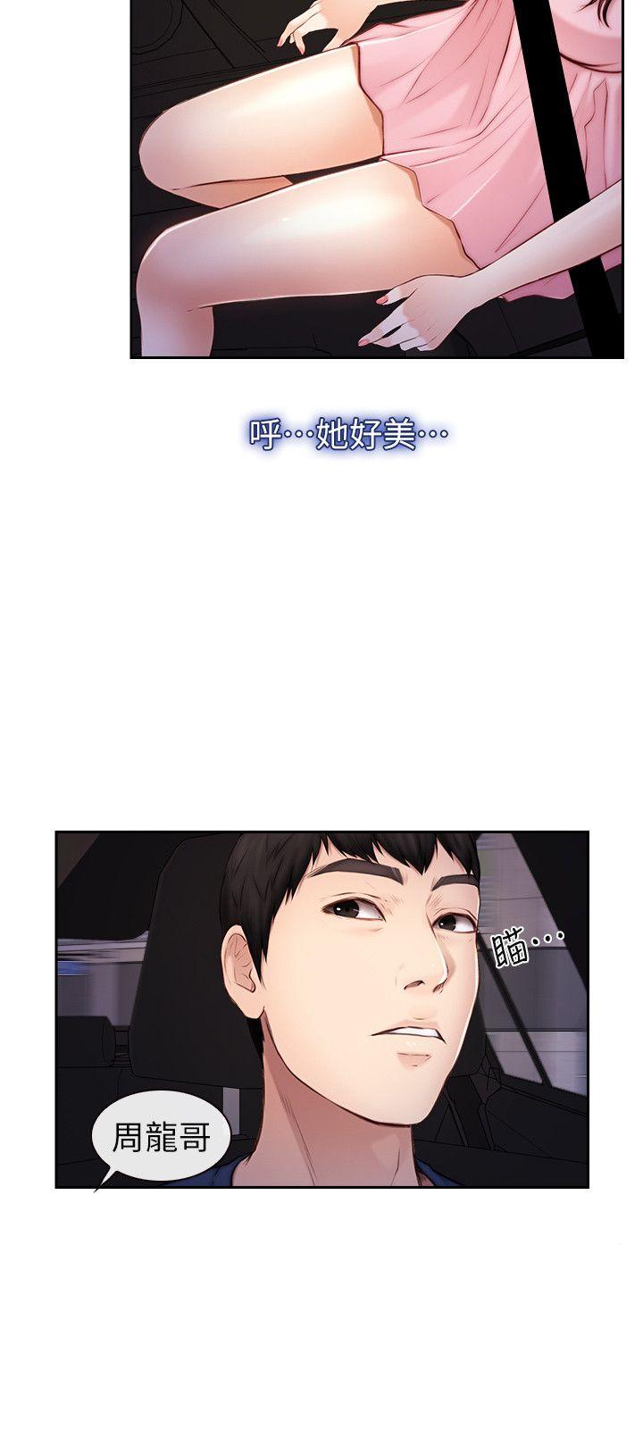 学妹别放肆[抖漫]韩漫全集-學妹別放肆-第20話 - 甜蜜的休假无删减无遮挡章节图片 