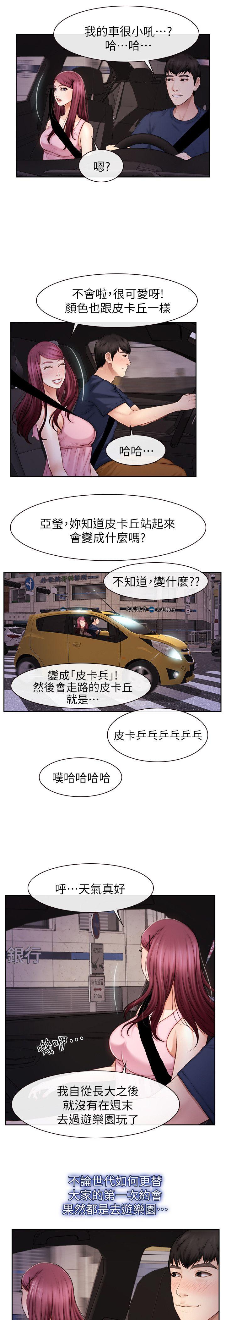 学妹别放肆[抖漫]韩漫全集-學妹別放肆-第20話 - 甜蜜的休假无删减无遮挡章节图片 