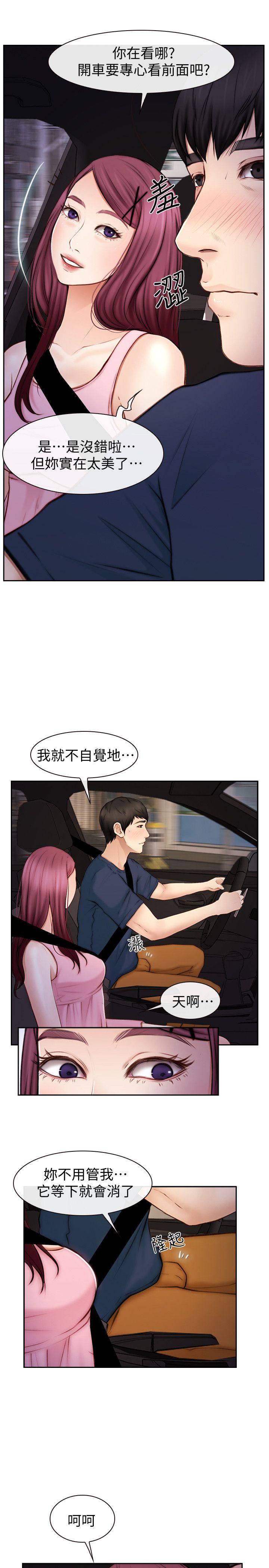 学妹别放肆[抖漫]韩漫全集-學妹別放肆-第20話 - 甜蜜的休假无删减无遮挡章节图片 