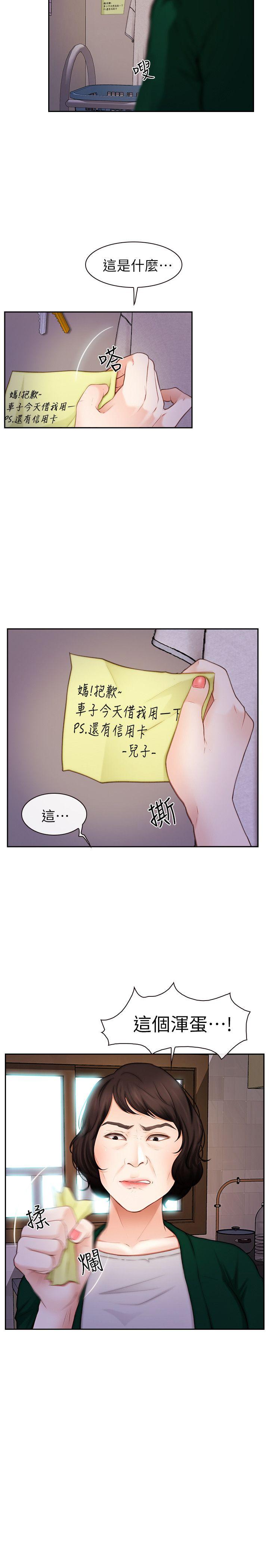 学妹别放肆[抖漫]韩漫全集-學妹別放肆-第20話 - 甜蜜的休假无删减无遮挡章节图片 