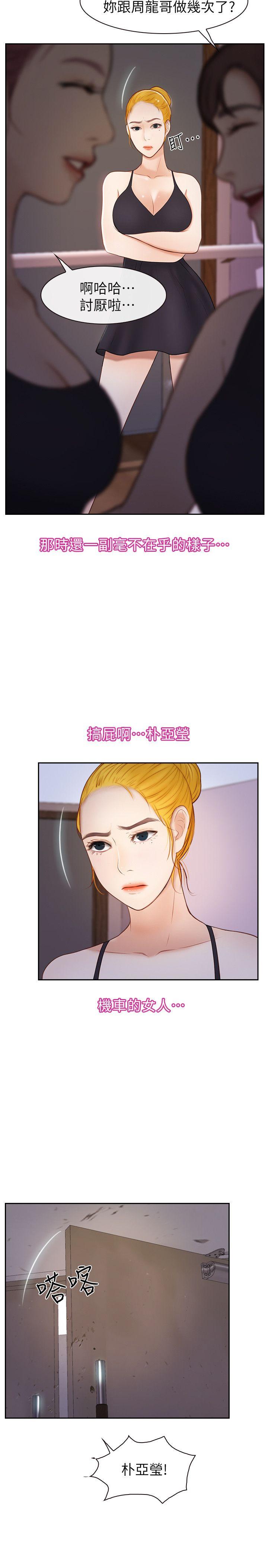 学妹别放肆[抖漫]韩漫全集-學妹別放肆-第20話 - 甜蜜的休假无删减无遮挡章节图片 