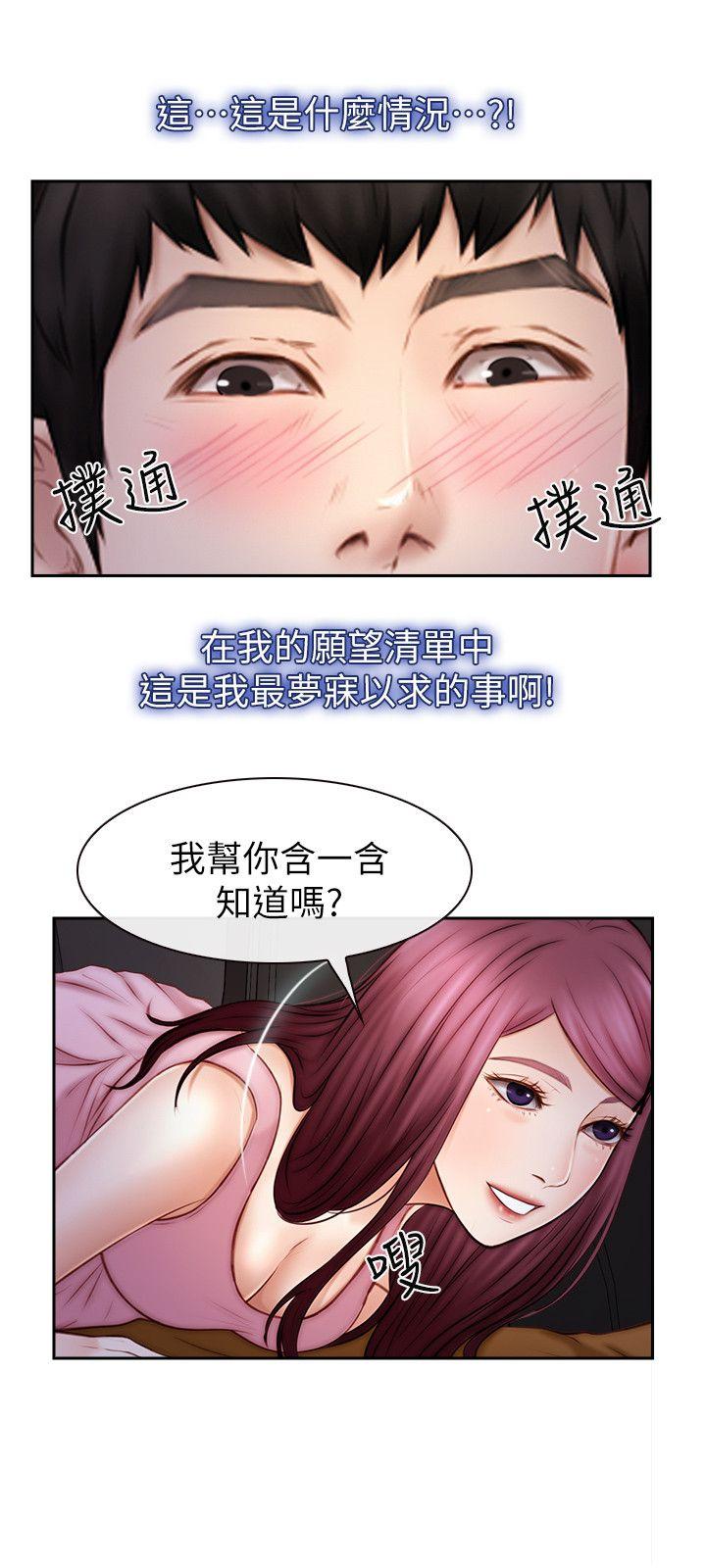 学妹别放肆[抖漫]韩漫全集-學妹別放肆-第20話 - 甜蜜的休假无删减无遮挡章节图片 