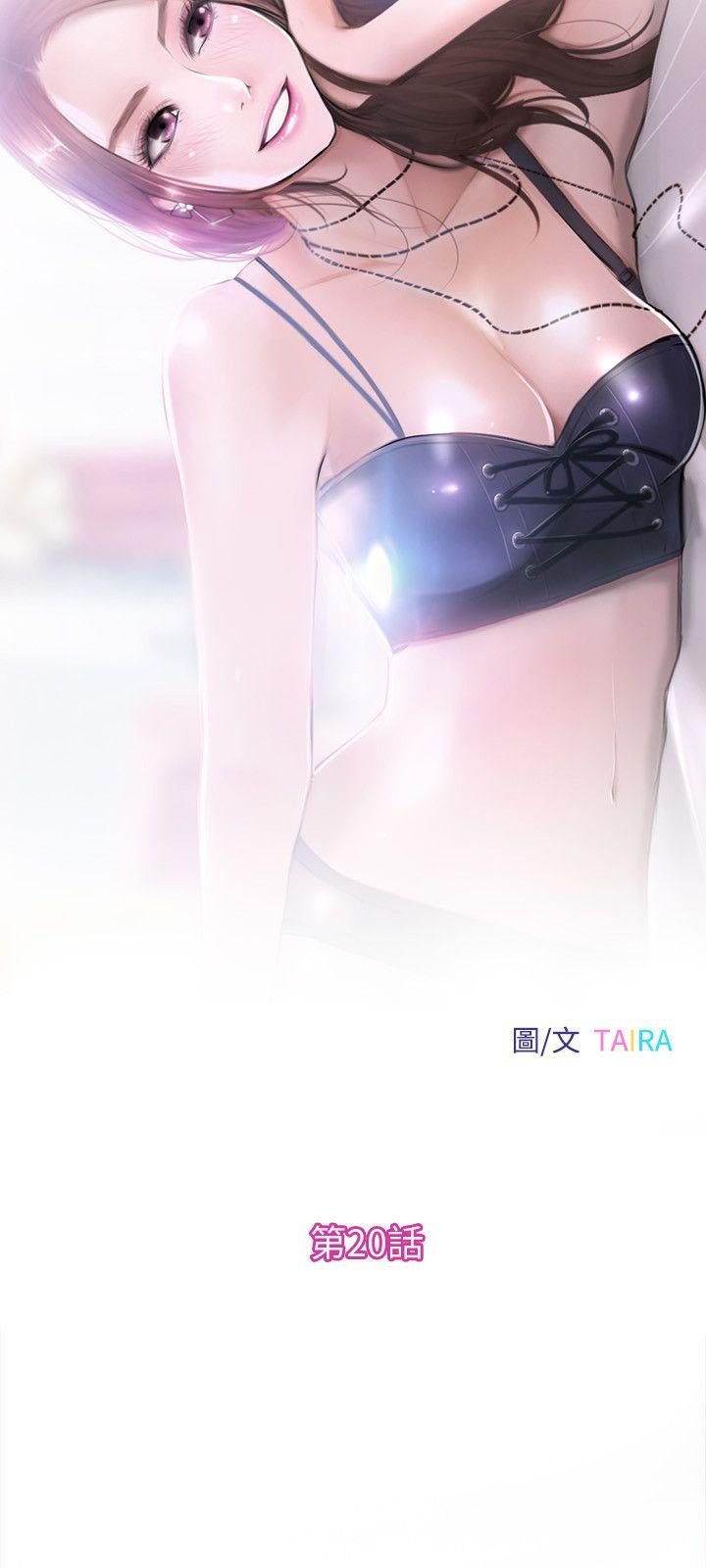 学妹别放肆[抖漫]韩漫全集-學妹別放肆-第20話 - 甜蜜的休假无删减无遮挡章节图片 